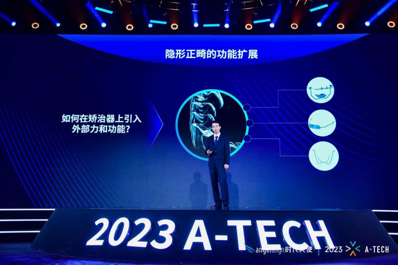 【08】2023尊龙凯时A-TECH大会：三大创新发布 致敬医学传承-图片2.png